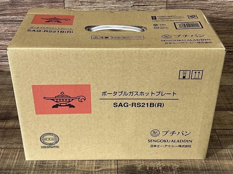 新品 アラジン SAG-RS21B ポータブル ガス ホットプレート 赤 ④