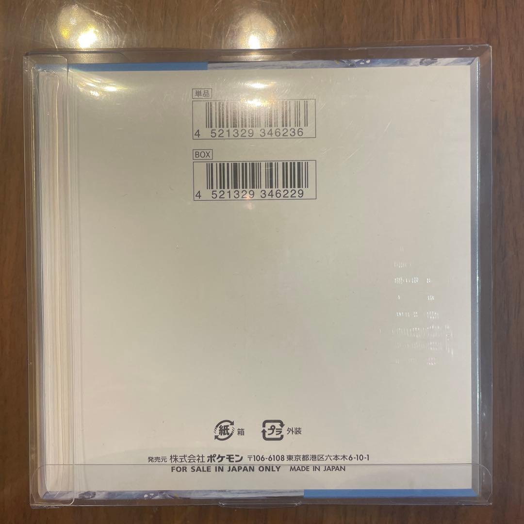 ポケモンカード　スノーハザード　シュリンク付き未開封BOX