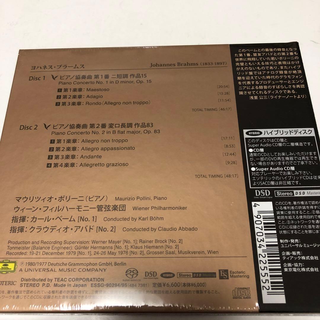 エソテリックSACD(未開封、2枚組)ブラームス ピアノ協奏曲集　ポリーニ