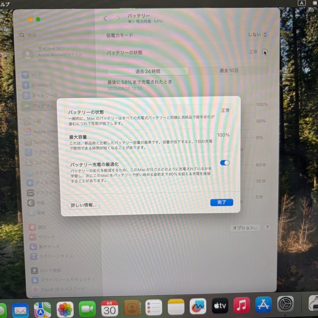 Apple M1チップ搭載13インチMacBook Air