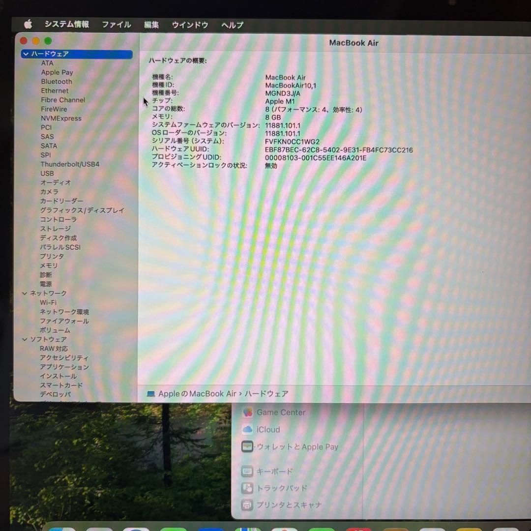 Apple M1チップ搭載13インチMacBook Air