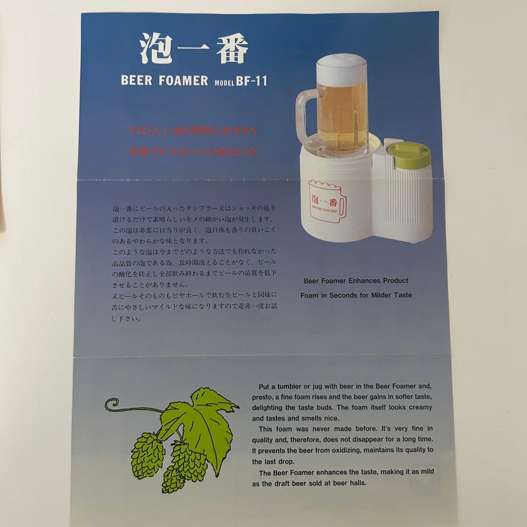 超音波振動機 ビール泡 ビールサーバー 泡一番 アクセサリー洗浄