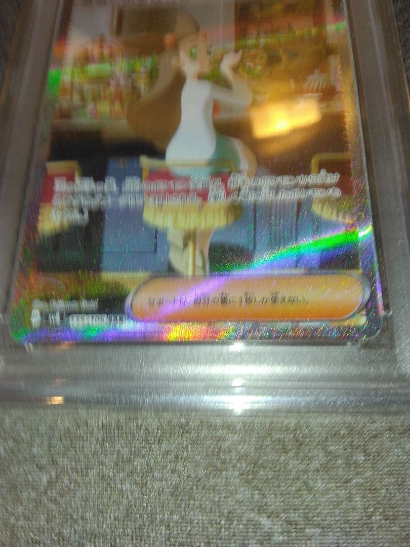 ポケモンカード引退品　ミカンのまなざしPSA10