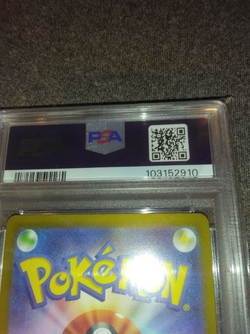 ポケモンカード引退品　ミカンのまなざしPSA10