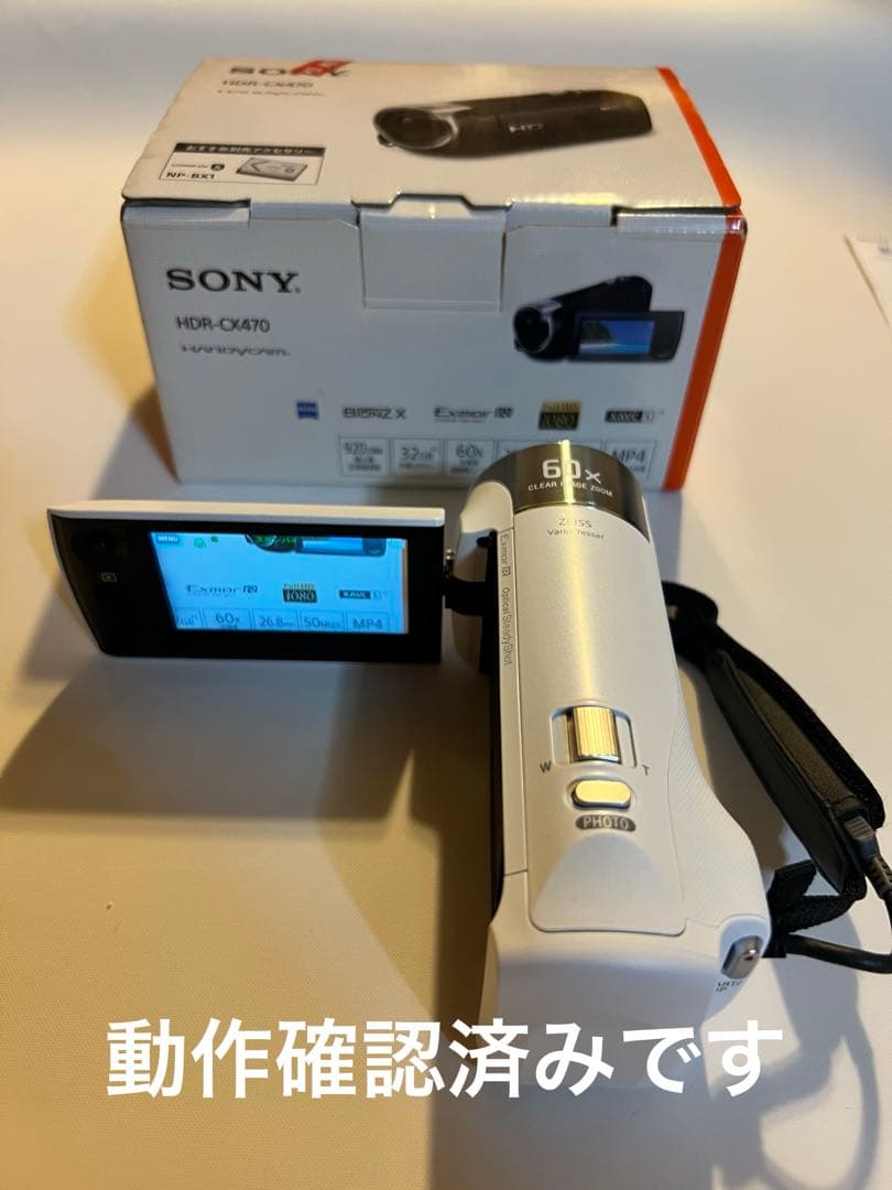 SONY デジタルビデオカメラ HDR-CX470 ホワイト