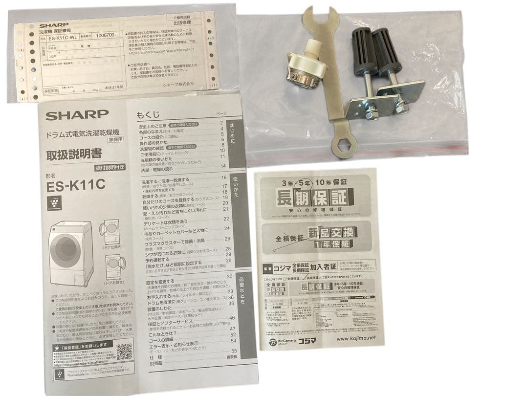 SHARPドラム式洗濯機ES-K11C 11kg 左開き