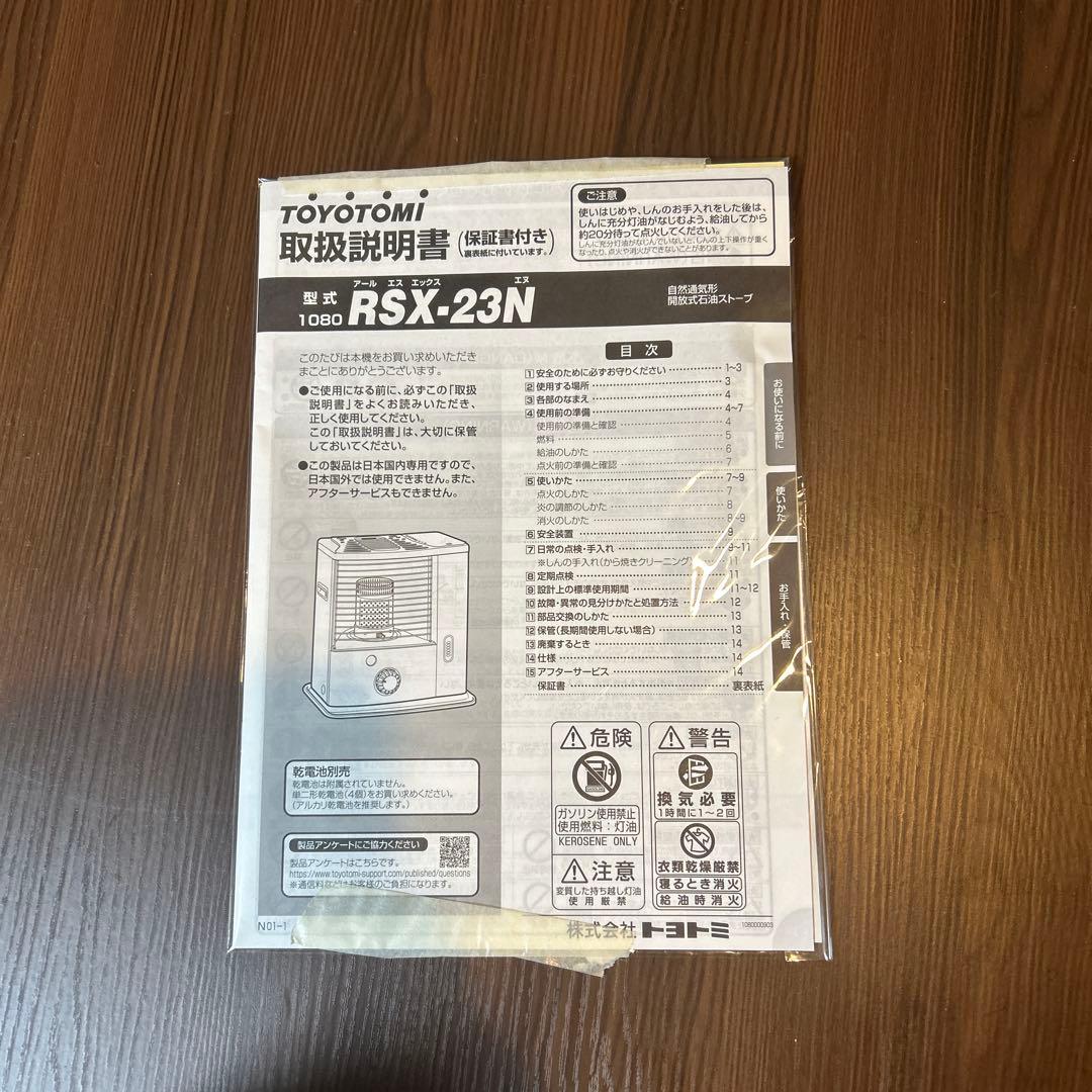 2024年製　RSX-23N ブラック タワー型ストーブ