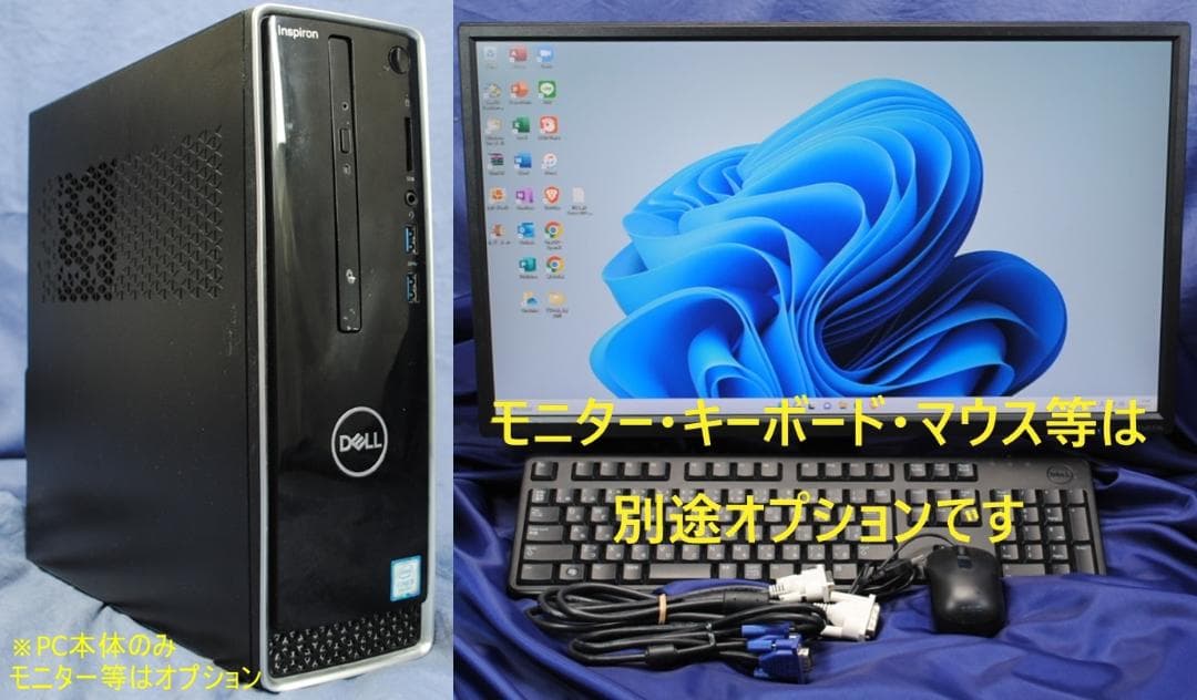 爆速!DELL 3470/i3-8100T/SSD+HDD/office2021