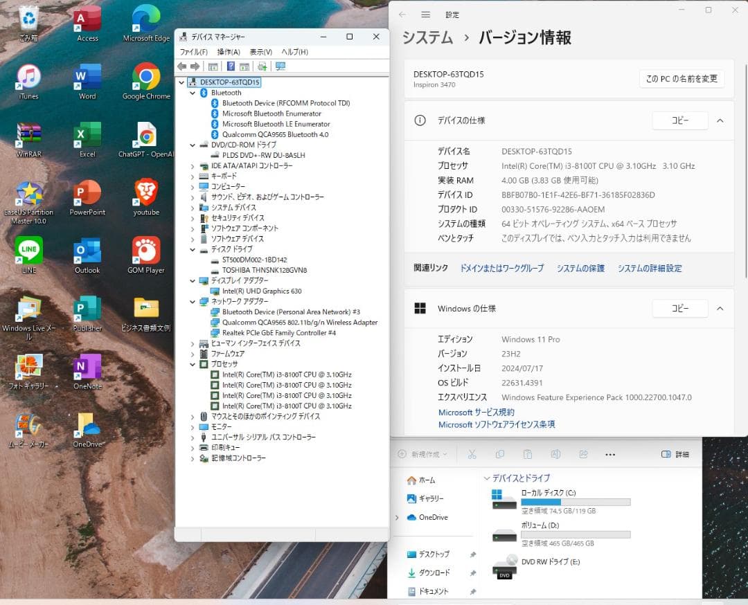 爆速!DELL 3470/i3-8100T/SSD+HDD/office2021