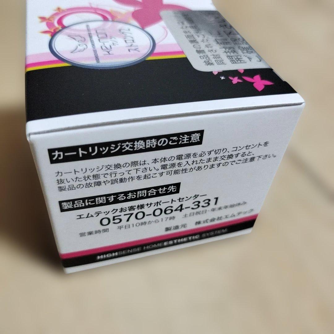 【新品】ケノン脱毛器 ストロング2　カートリッジ　バージョン8.7