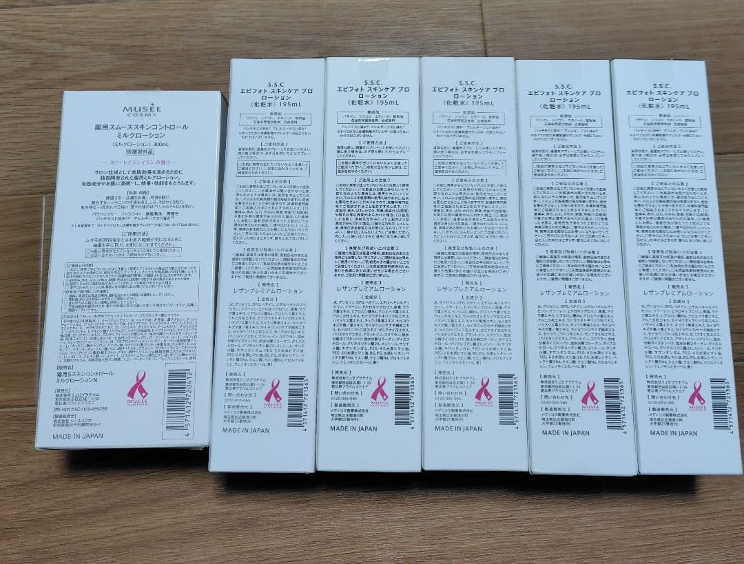 【未使用品】ミュゼ 光美容器 脱毛器　ローション5本　ミルク1本付き