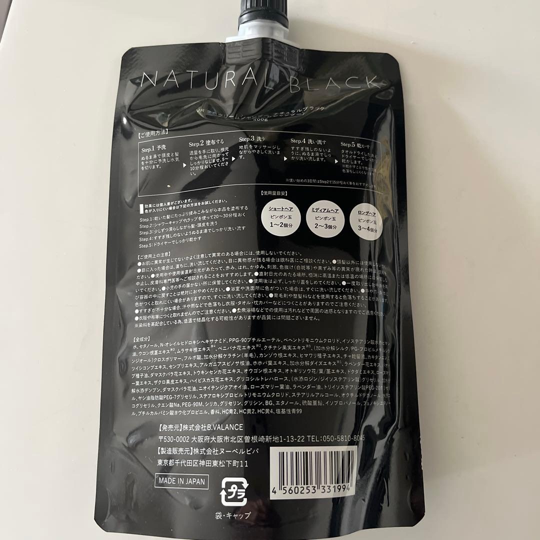 KURO クリームシャンプー 400g ナチュラルブラック