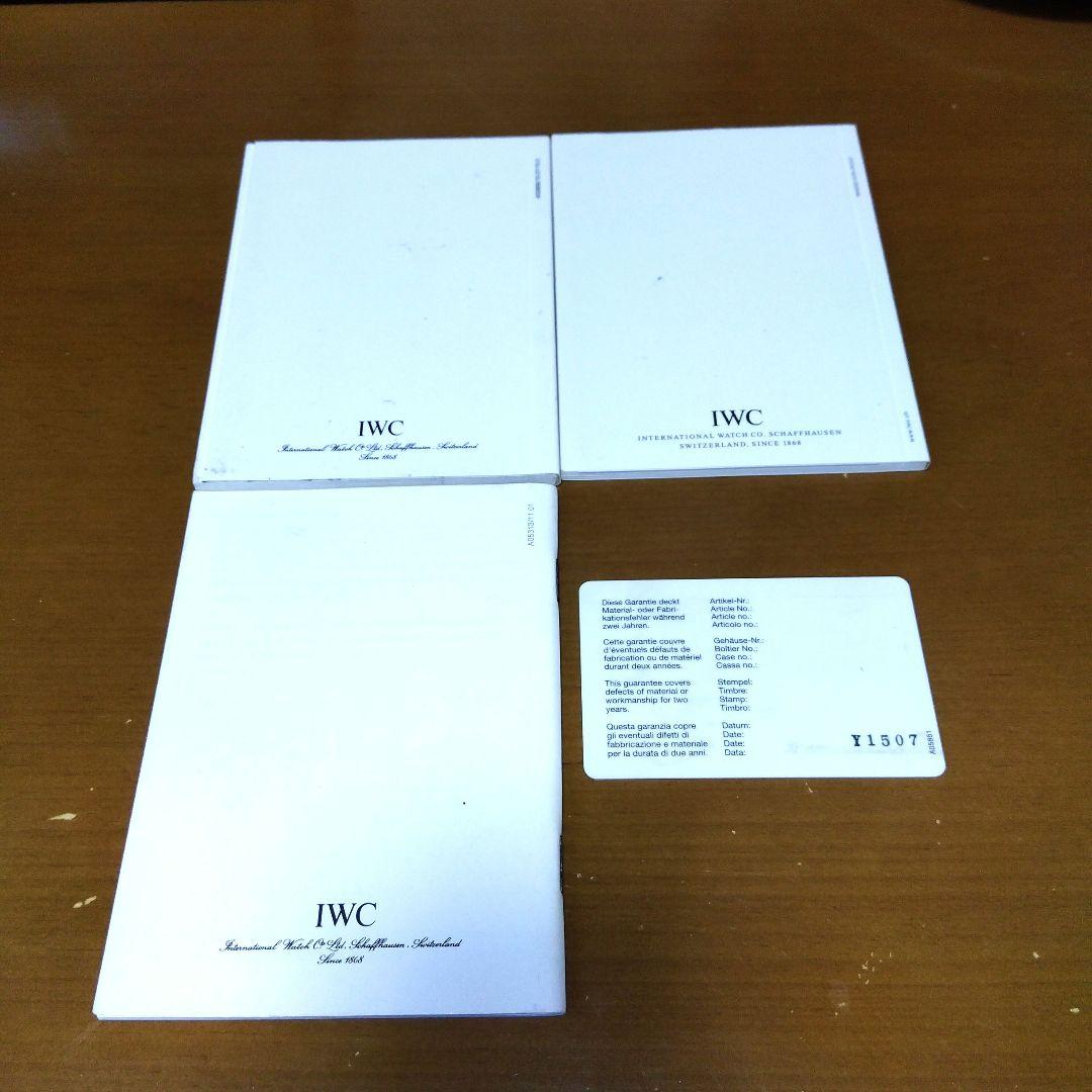 IWC マーク15 取説 3冊 ギャランティ