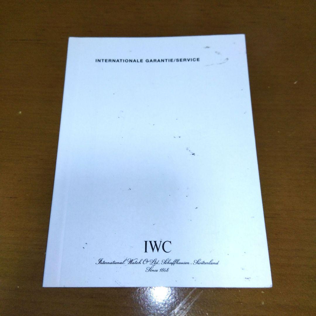 IWC マーク15 取説 3冊 ギャランティ