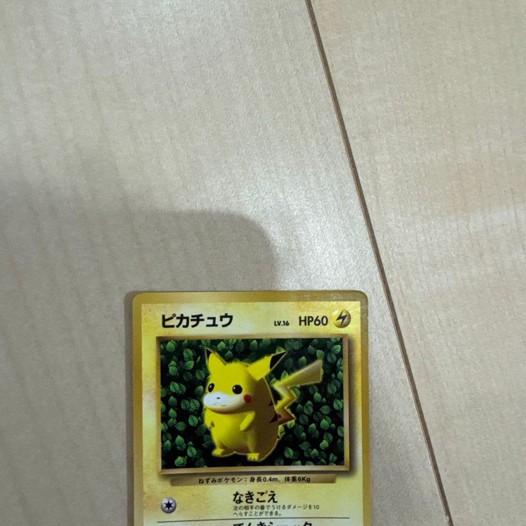 ピカチュウ 旧裏 マークなし コロコロ 誤表記 光沢あり　エラーカード
