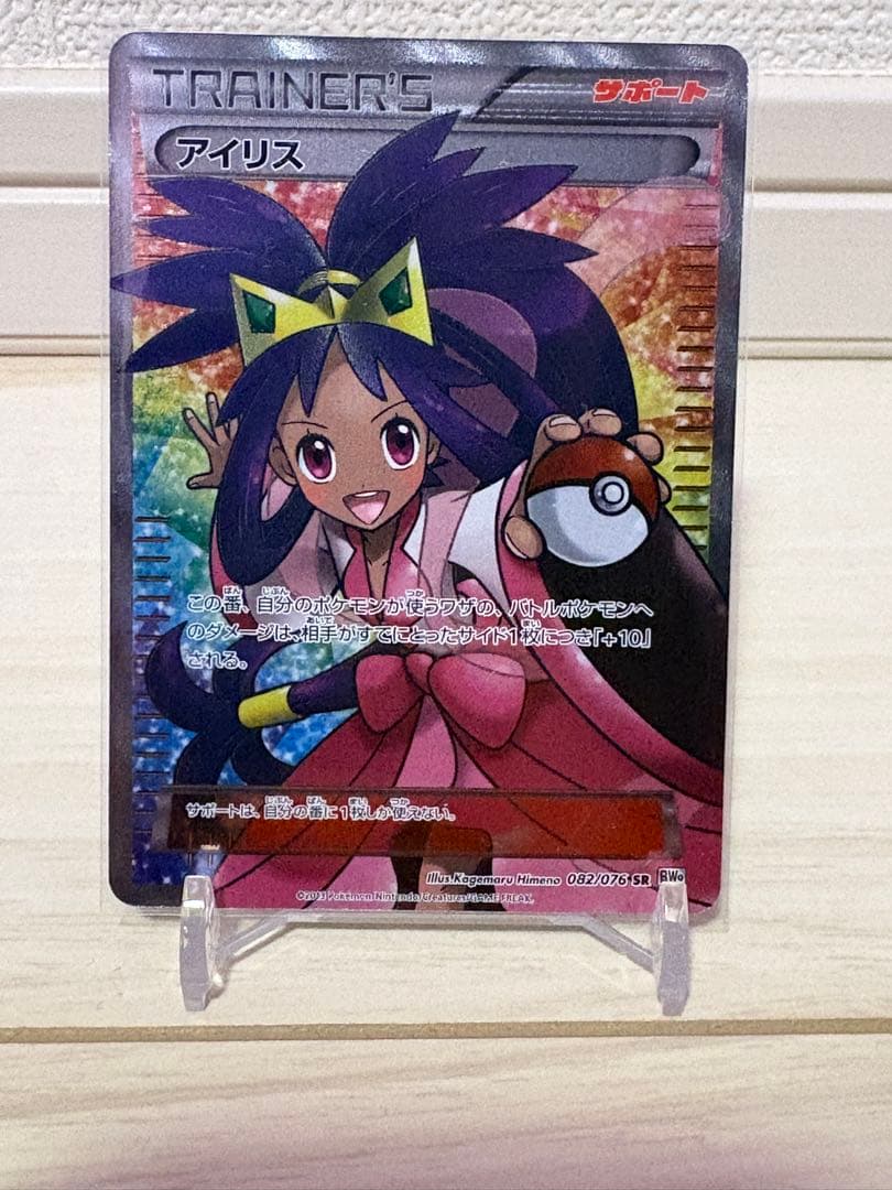 大*C様 カ*店様 希少 アイリス SR アンリミ BW9 メガロキャノン 08