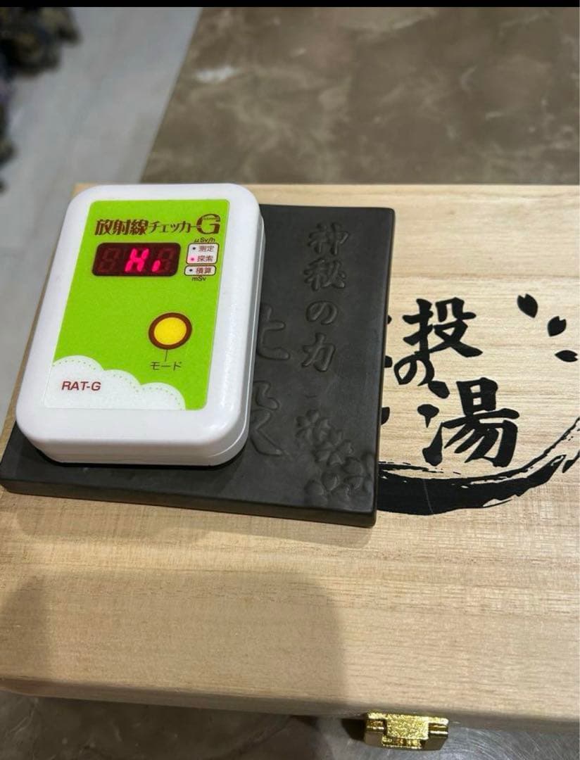 【新品/未使用】北投の湯　高純度プレート　鑑別書付きです！