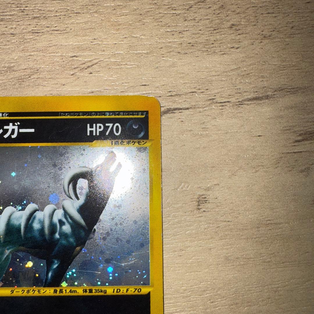 【⭐︎年始値引き1/12まで】 ヘルガー カードe 069/088