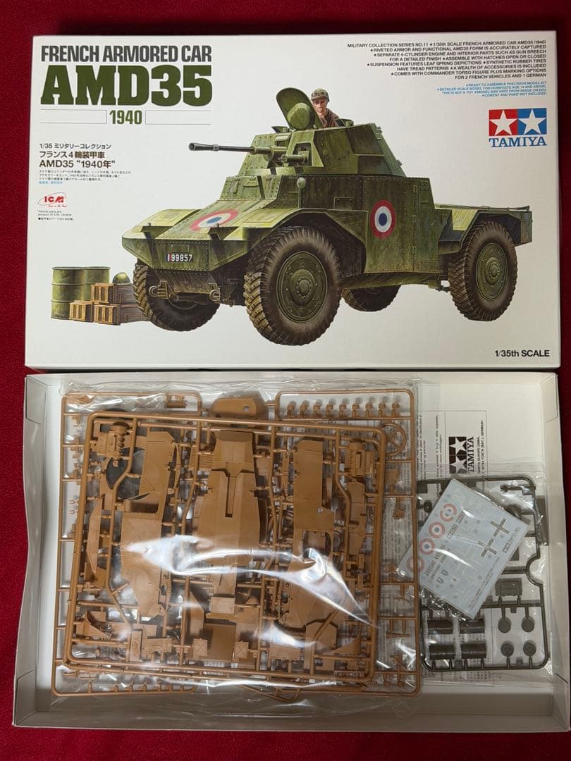 タミヤ 1/35 戦車モデル 3点セット