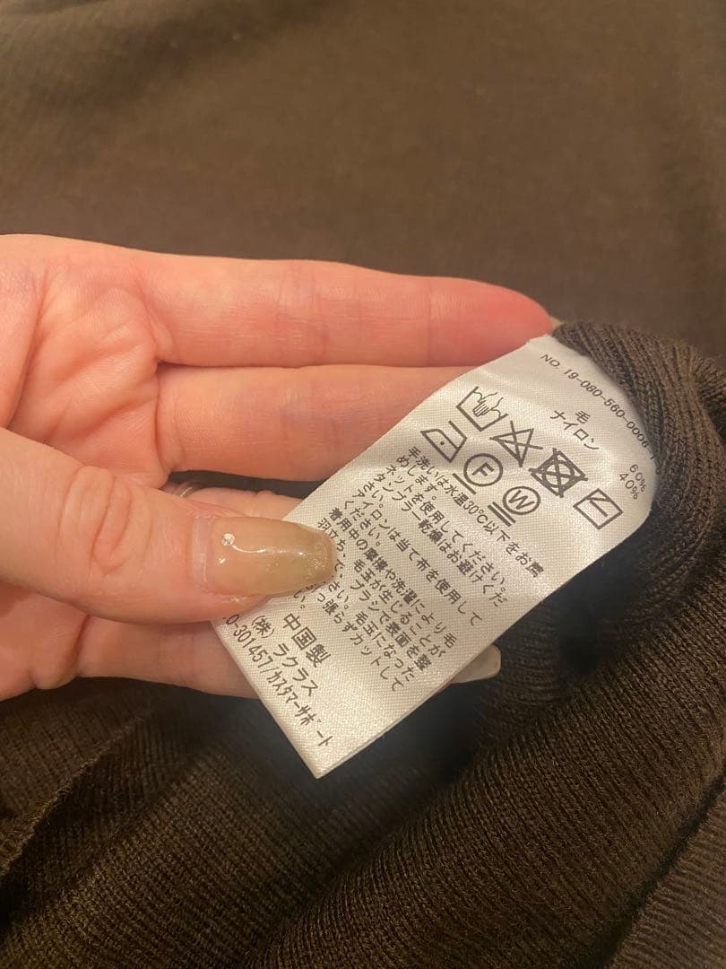 美品【アパルトモンドゥーズィエムクラス】 タートルネック リブニット　茶