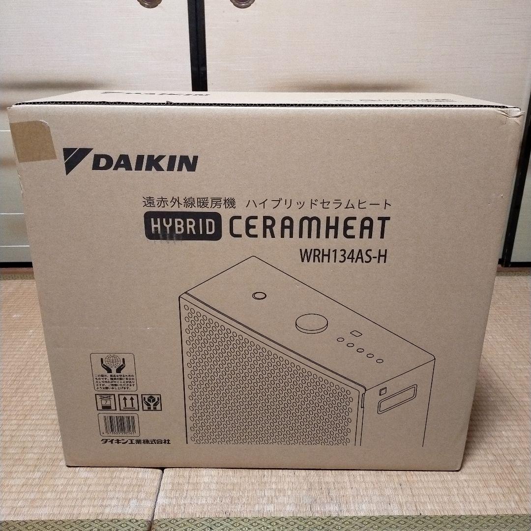 DAIKIN ハイブリッドセラムヒート WRH134AS-H 遠赤外線暖房機