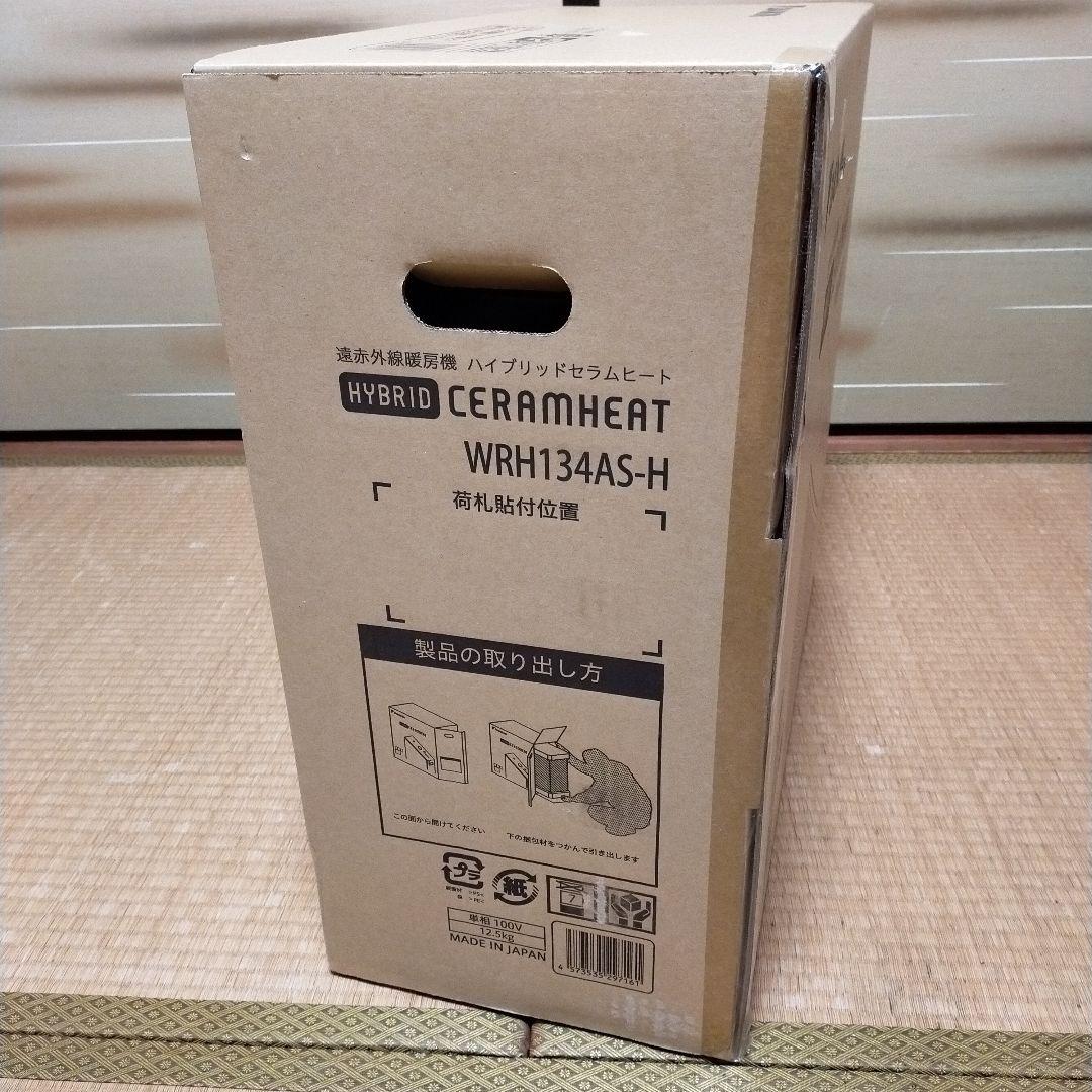 DAIKIN ハイブリッドセラムヒート WRH134AS-H 遠赤外線暖房機