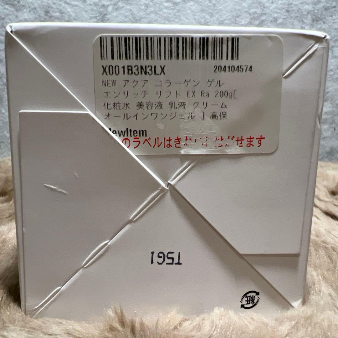 G1023 NEWアクア コラーゲンゲル エンリッチ リフトEX Ra 200g