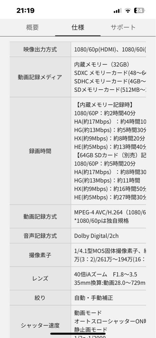 御*父様 パナソニックHDC-TM85デジタルハイビジョンビデオカメラ1920F