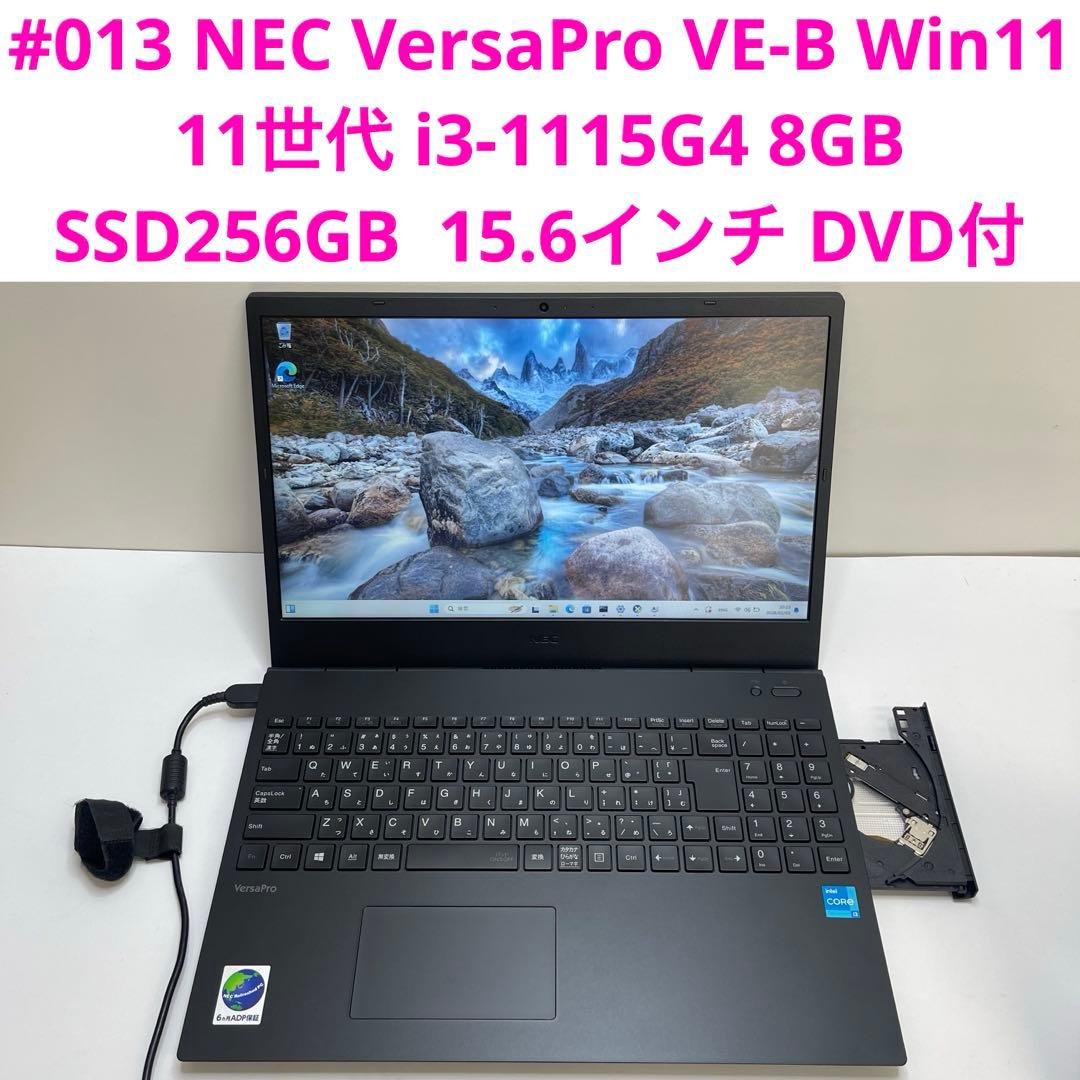 NEC VersaPro VE-B 11世代 i3-1115G4 8GB 256