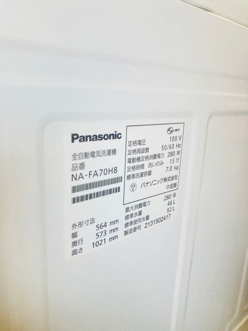 Panasonic 洗濯機 NA-FA70H8 7kg