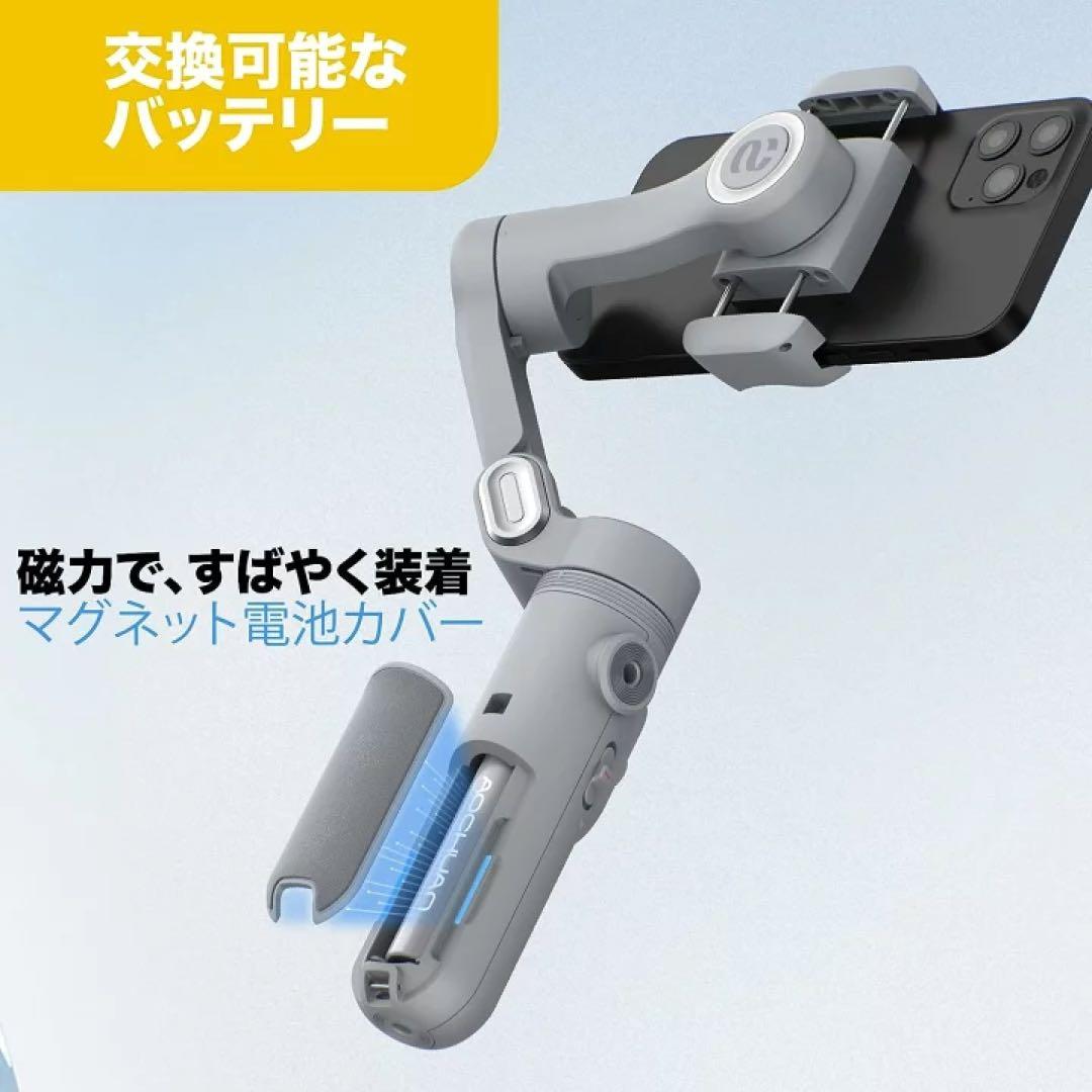 AOCHUAN スマートフォン用電動3軸スタビライザー 自撮り棒[新品]