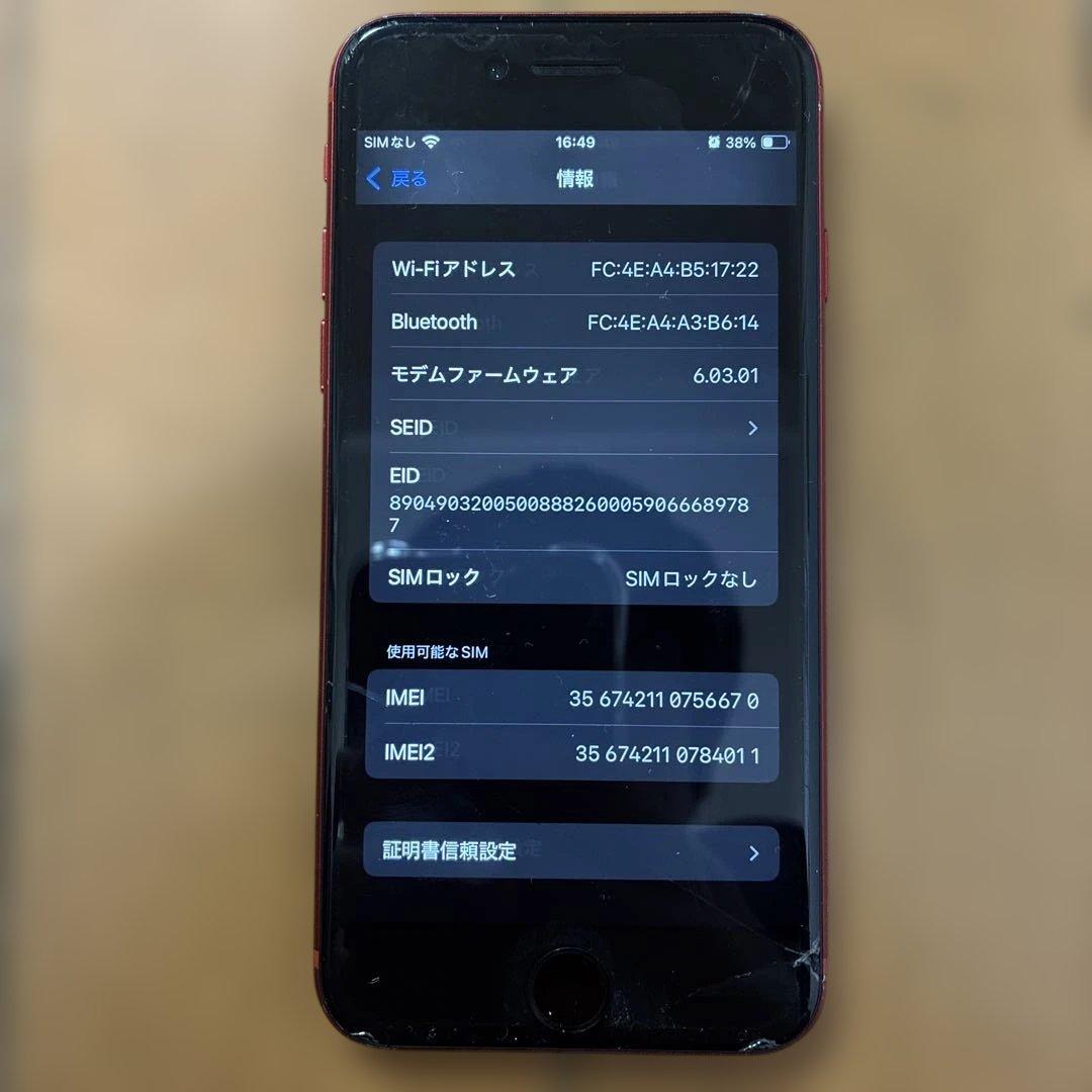 iPhone SE第2世代 64gb プロダクトレッド　残81%