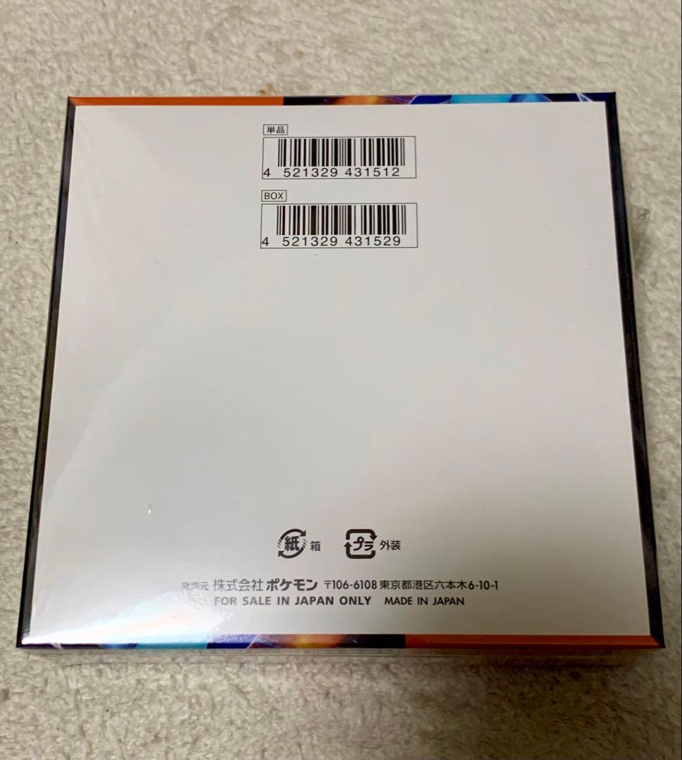 【新品未開封】ポケモンカード　インフェルノX　１BOX
