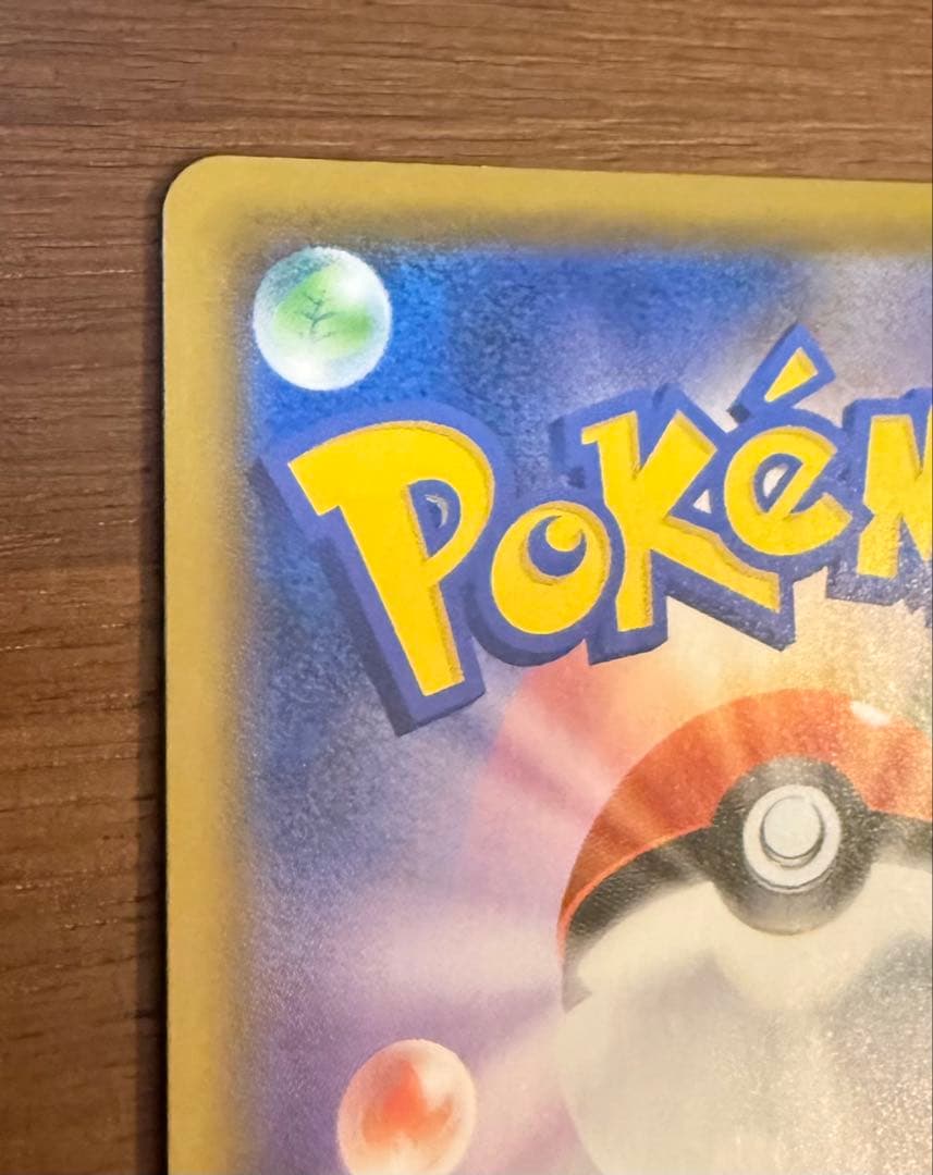 ボスの司令 サカキ SR