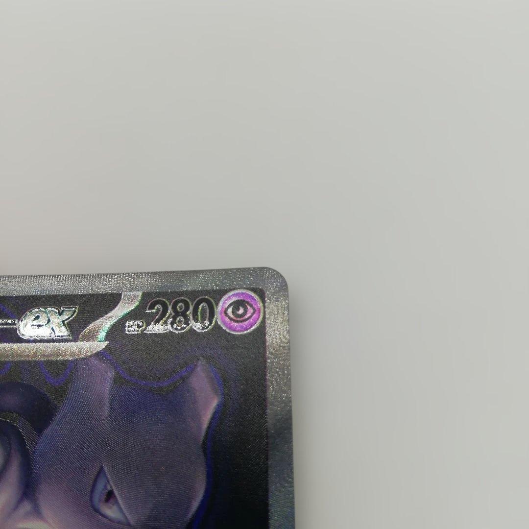 ポケモンカード MEGAドリームex ロケット団のミュウツーex sar