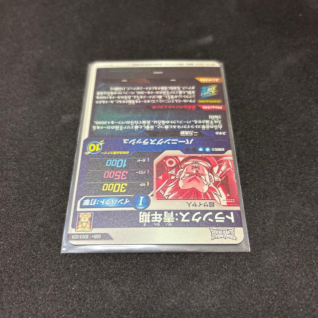 SDV3-029☆ トランクス:青年期　ドラゴンボールスーパーダイバーズ GDR