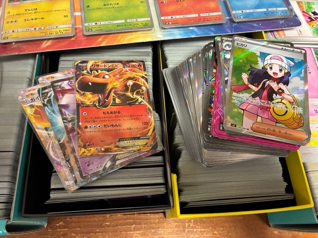 ポケカ　引退品