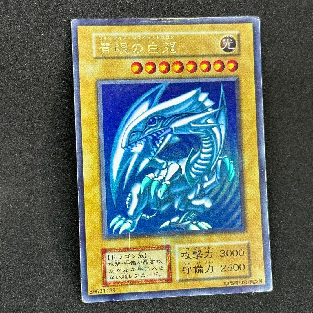 初期 青眼の白龍 ウルトラレア ブルーアイズ ホワイトドラゴン 遊戯王 海馬