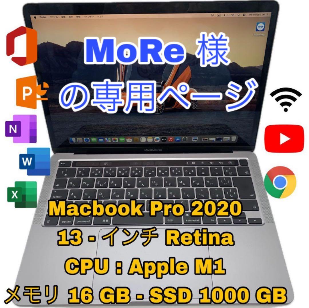 MacBook本体 Macbook Pro 2020 | M1 - 16 GB - 1000 GB