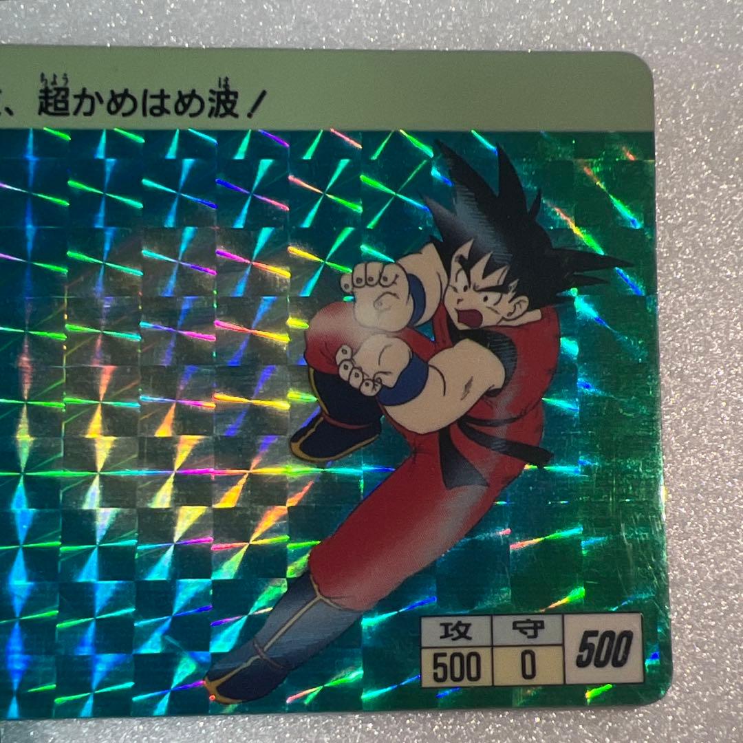 ドラゴンボール　カードダス　孫悟空②