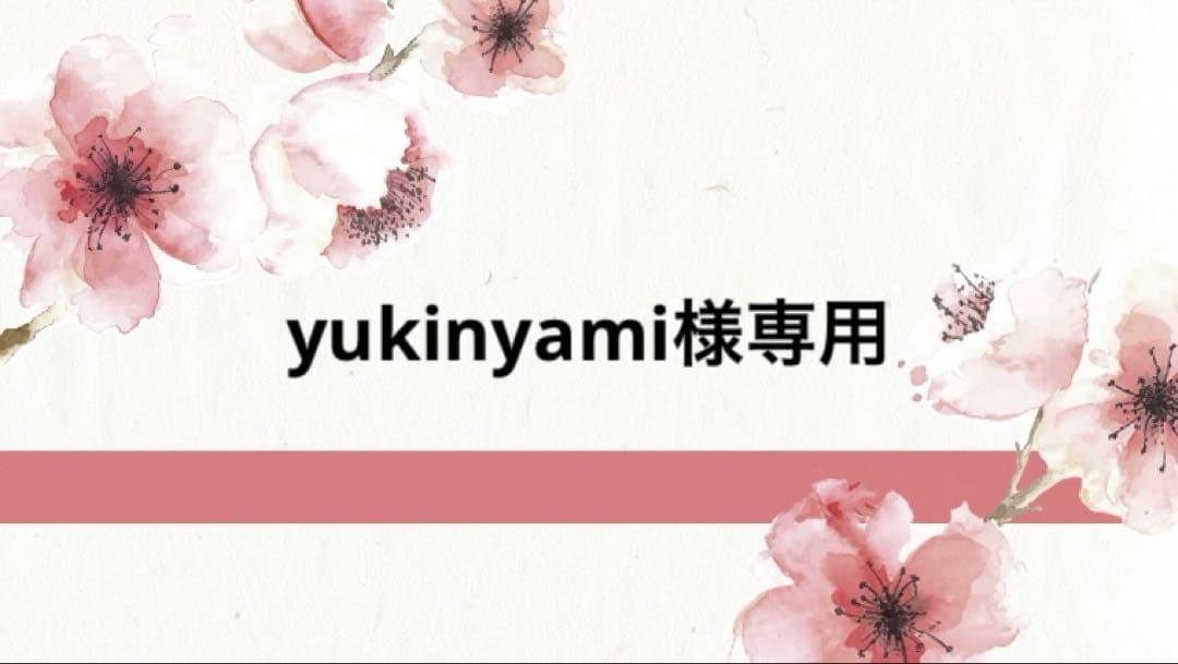 クレンジング・メイク落とし yukinyami