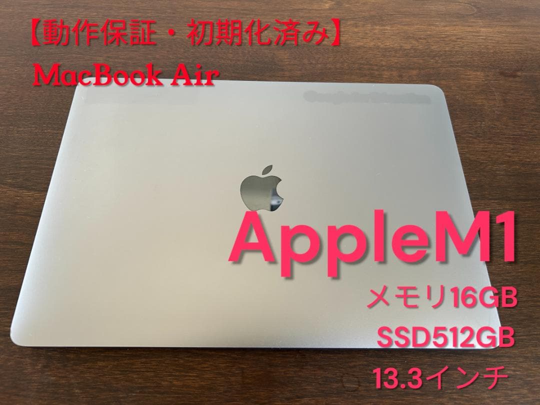 Apple MacBook Air M1 ノートパソコン　16GB 512gb