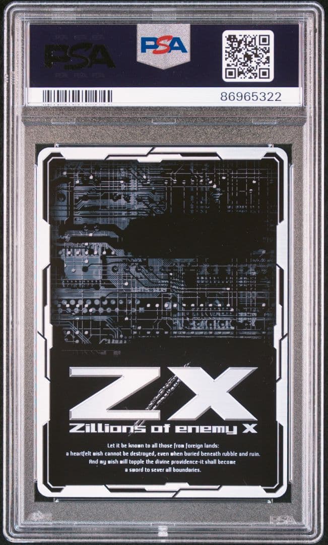 PSA9 言祝ぎの艷華ピュアティ