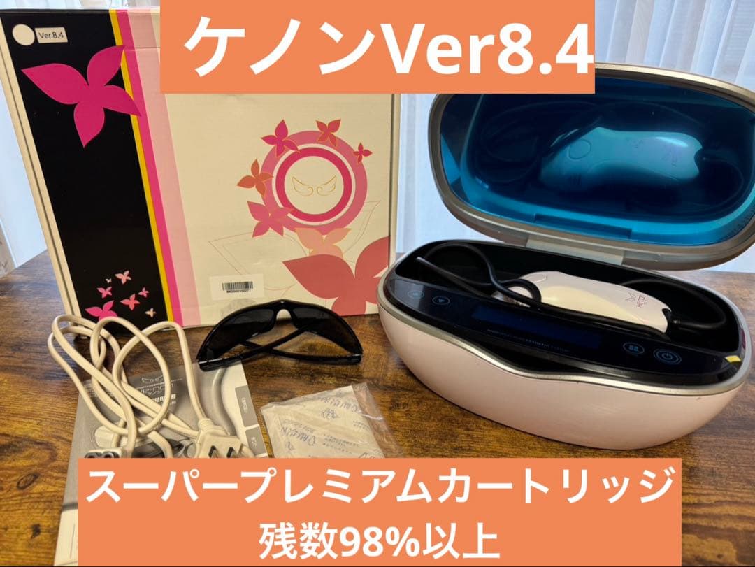 ケノンVer8.4