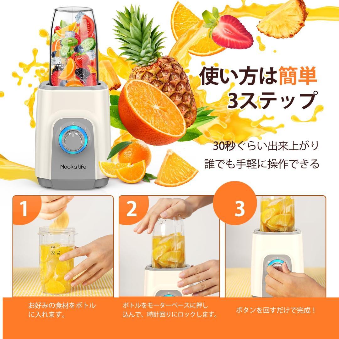 多機能450Wミキサー＆ミルセット！11点付属品