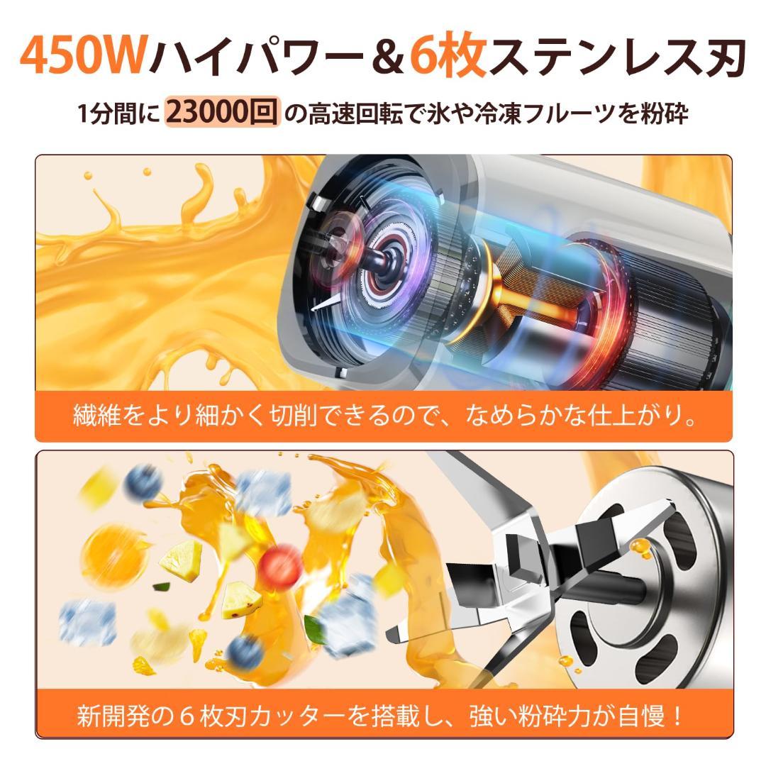 多機能450Wミキサー＆ミルセット！11点付属品