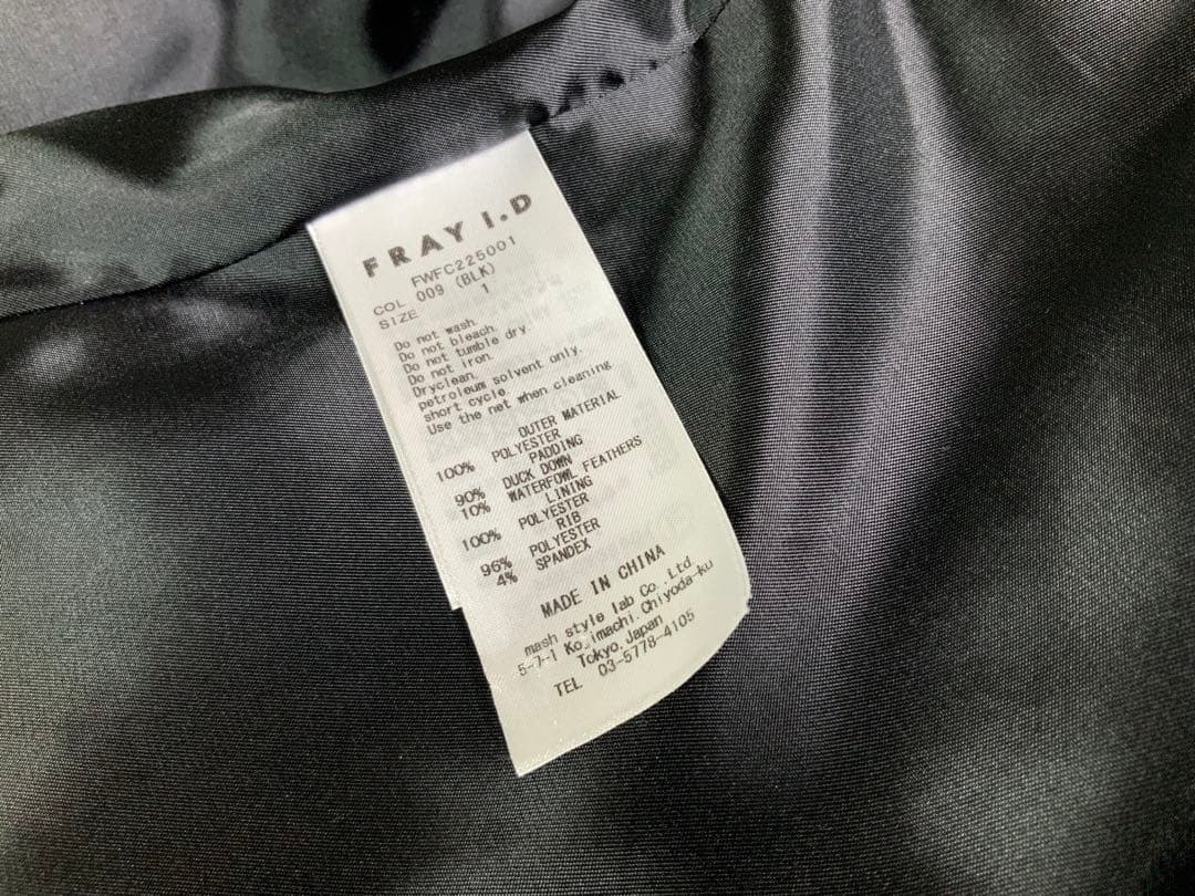FRAY I.D フード付きダウンジャケット