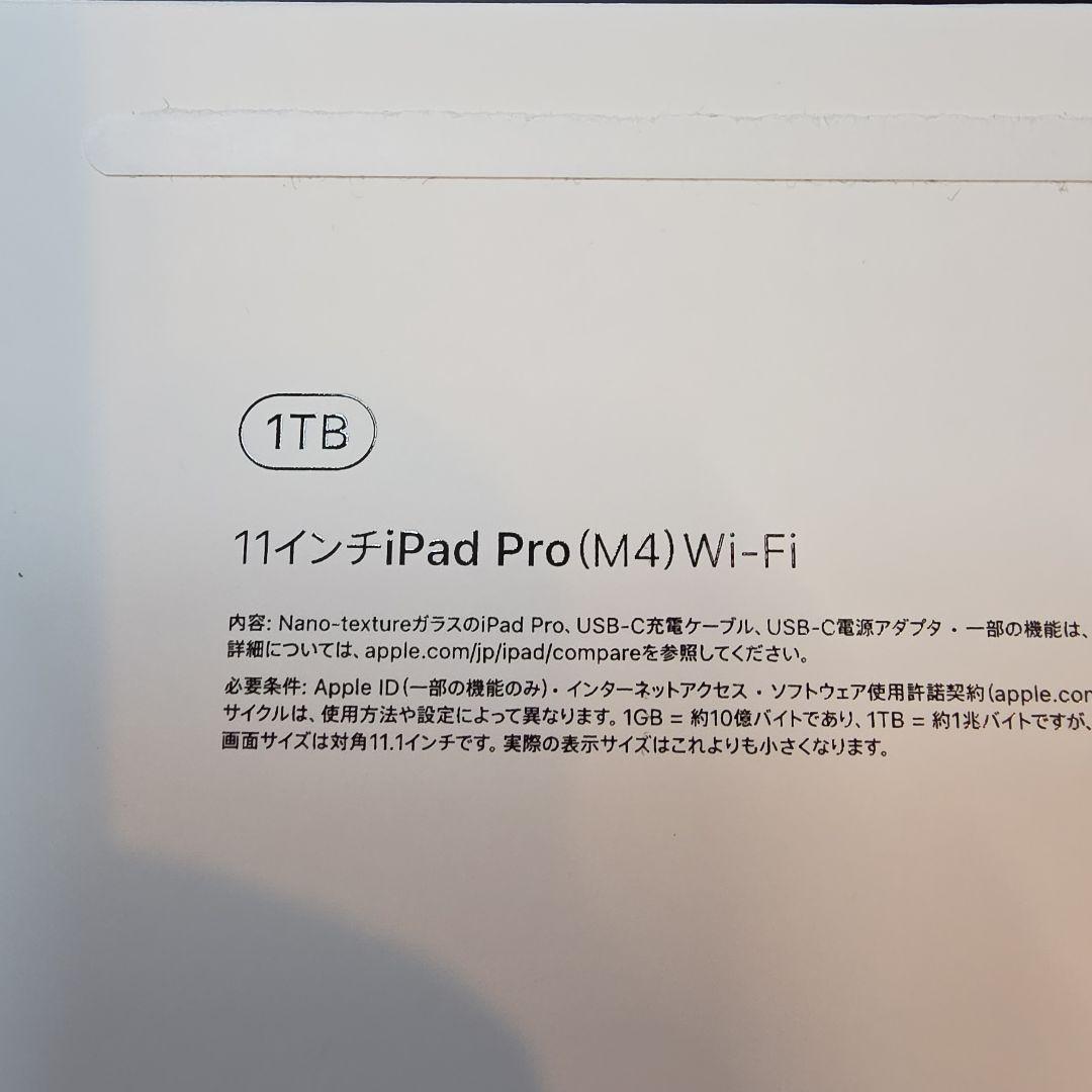 iPad Pro M4 1TB nano texture 11インチ　シルバー