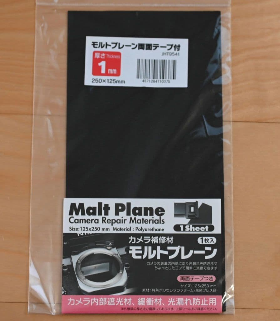 Nikon F3 HP モルトプレーン、アイピース、スクリーン付き