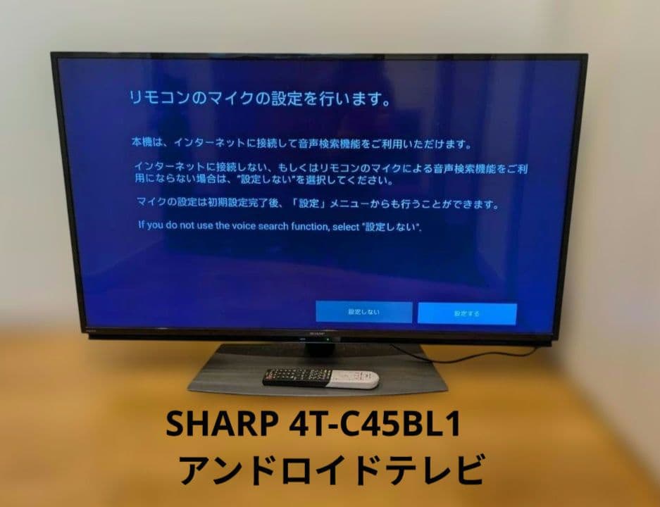 51259 SHARP 4T-C45BL1　アンドロイドテレビ
